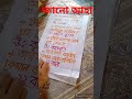 অসমীয়া কুইজ