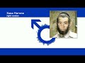 Хава Нагила Hava Nagila Gachi Remix Right Version Хава Нагила Hava Nagila Gachi Remix Right Version