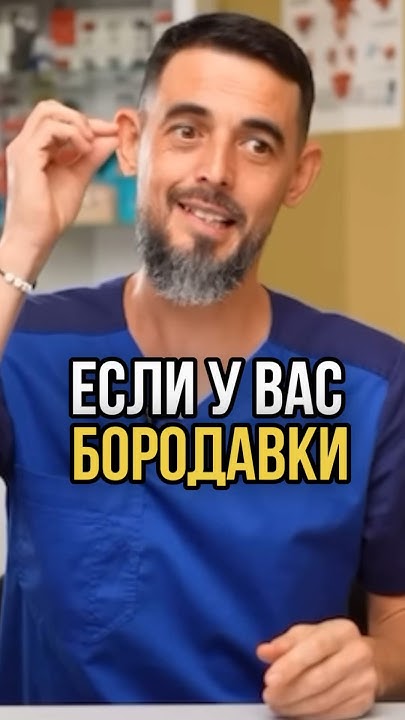 Как вылечить папиллому? #доктормасгутов #папилломы #бородавки #health ...