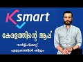 K smart app registration  how to use k smart app