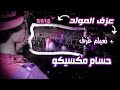 عزف مزيكا المولد رقص حناوي فيلم كركر وتعليم ازاي تعزفها كيبورد عازف اورج كيبورد مكسيكو