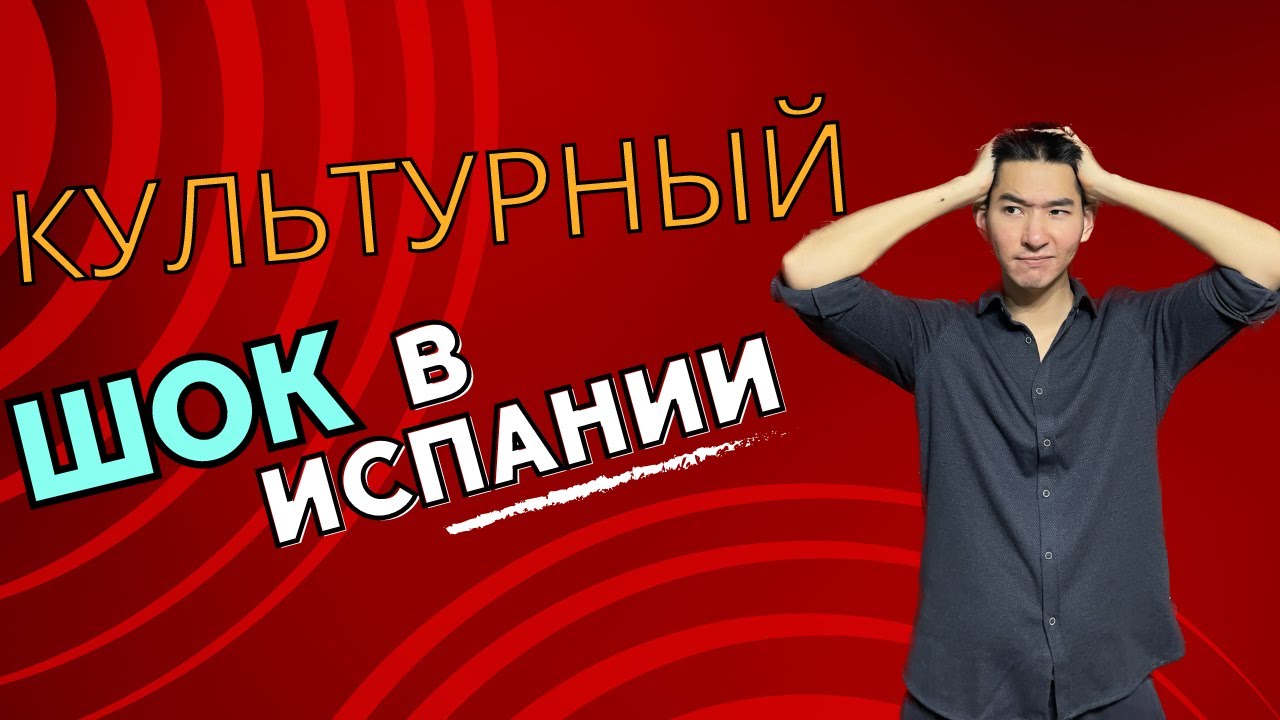 к чему вы должны быть готовы в данной ситуации