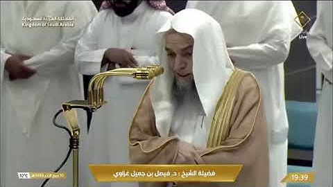 ' فواتح سورة الأنبياء ١ - ١٥ ' الشيخ #فيصل_غزاوي صلاة العشاء ١٠-٤-١٤٤٦ هـ