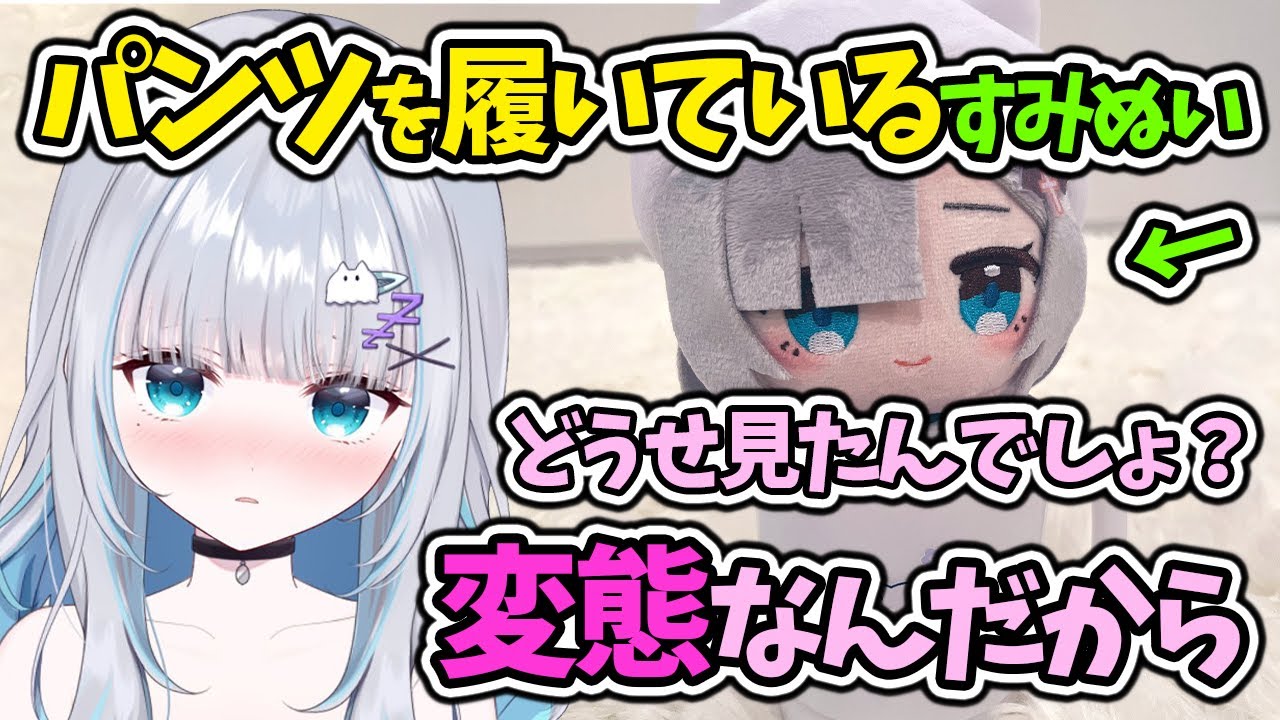 皆が「すみぬい」のパ〇ツを覗いたことを知っている花芽すみれ【ぶいすぽ 切り抜き】