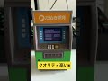 タヌポートATM貯金箱のサウンド【Animal Crossing piggy bank Nook Stop Edition】