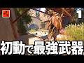 初動にミリトン攻略で最強武器を手に入れる波乱のソロサバイバル生活開幕！【Rust 実況】Season21 Part1