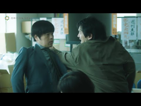 林遣都、悪人バカリズムに激怒！？　胸ぐらを掴んで襲いかかる迫真の演技　映画『隣人X ‐疑惑の彼女‐』本編映像