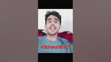 ياقلب إلي صبر بصبر قلبي بصرحه صوت بكيل السودي 