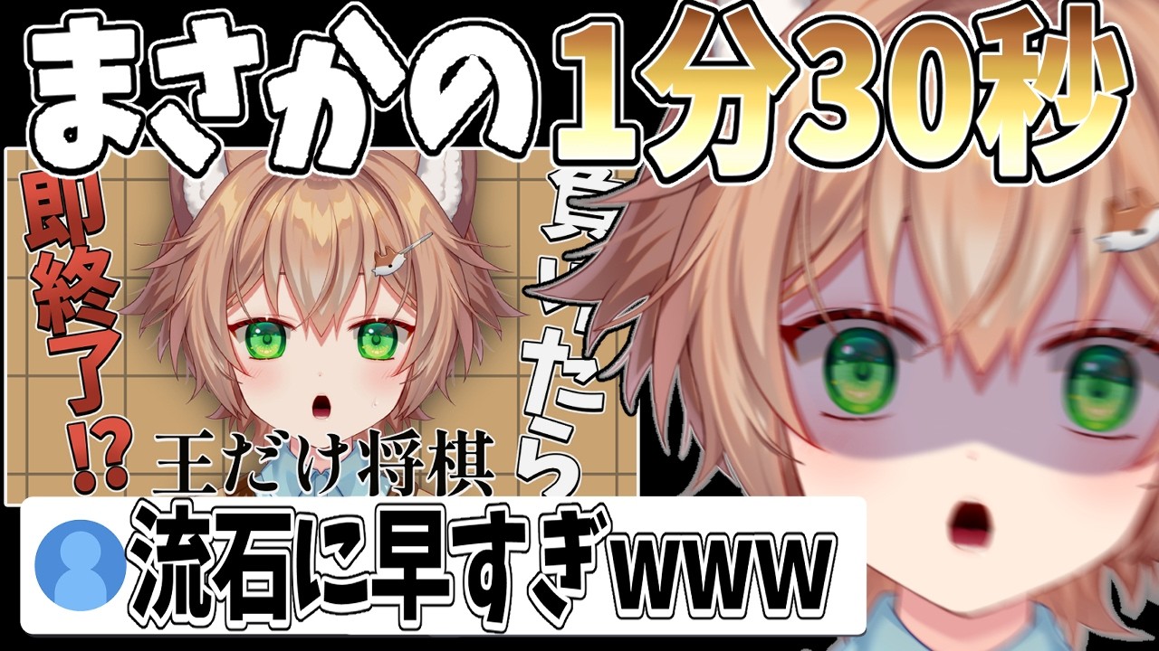 耐久配信で1分30秒しか耐えられなかったVTuber【個人勢VTuber/切り抜き】