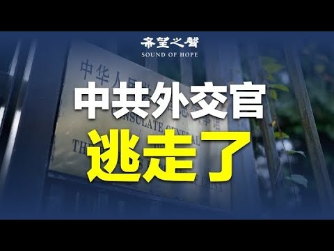 曼城打人事件 中共撤走總領事等6名外交官；美連環出手36家中企恐列黑名單華為被美銀行剔除