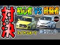 新型フィット VS スイフトスポーツ｜どっちが速いかサーキットで対決