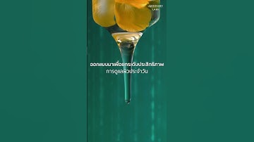 Artistry Labs ที่สุดแห่งนวัตกรรมการดูแลผิวจาก Artistry