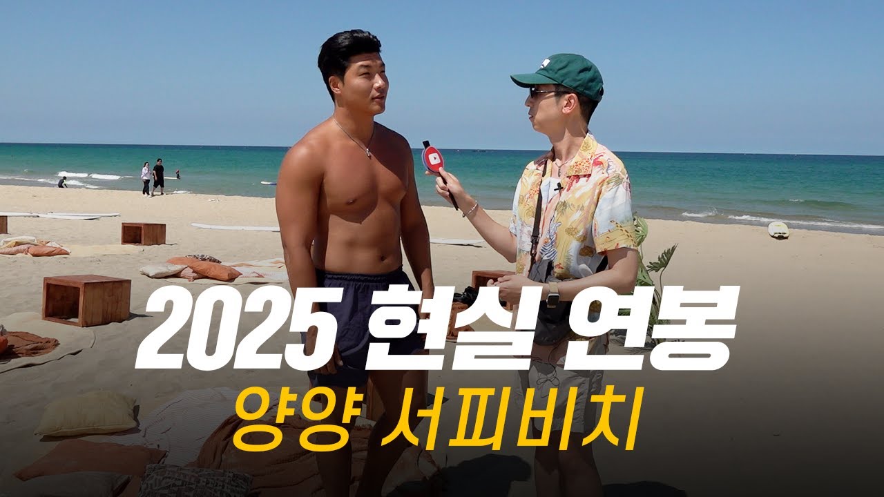 솔직히, 연봉 얼마 받으세요? 직무, 연차별 현실 연봉 | 양양 서피비치
