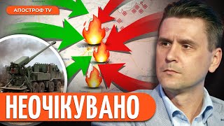 🔴 УСЕ РІЗКО ЗМІНИЛОСЯ! Сюрпризи ЗСУ у битві за Часів яр