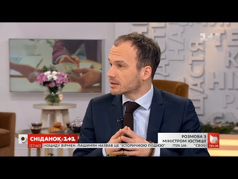 Сніданок з 1+1: Міністр юстиції Малюська: приватні СІЗО, боротьба з рейдерством та покарання за несплату аліментів Сніданок з 1+1: Міністр юстиції Малюська: приватні СІЗО, боротьба з рейдерством та покарання за несплату аліментів