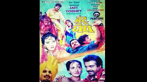 Kuldeep Manak - Tainu Vekh Ke Mittra Ve - Jatt Yodhe 1994 Unreleased Punjabi Movie Audio