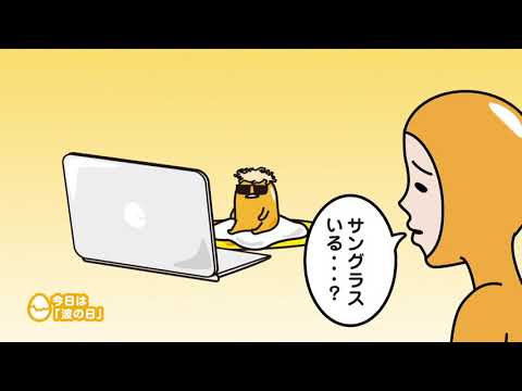 ぐでたまアニメ　第943話　公式配信(English subtitled)