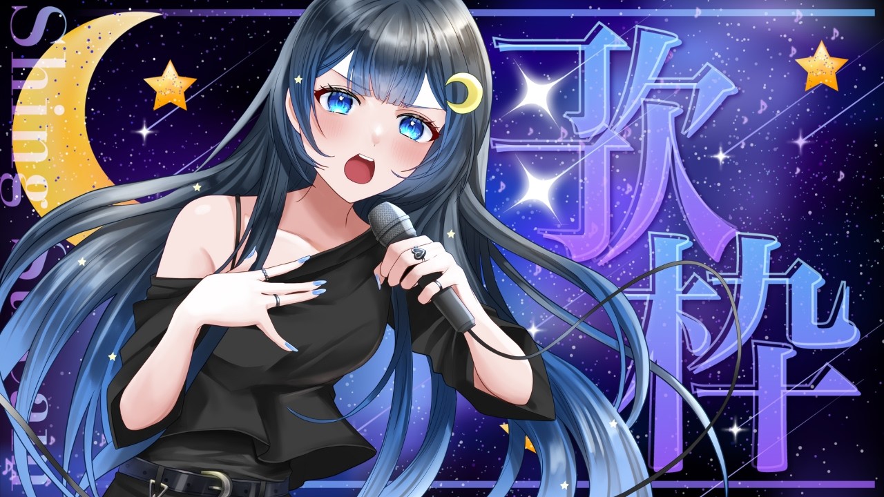 【歌枠/karaoke】平成曲メイン🎤おやすみ前に一曲いかが？  #個人勢vtuber #歌枠 #明星ぽん