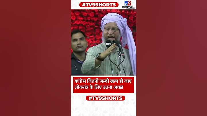Asaduddin Owaisi बोले, Congress जितनी जल्दी खत्म हो जाए, लोकतंत्र के लिए उतना अच्छा | #TV9D