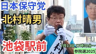 タケノコ 日本保守党非公式応援チャンネルの配信のサムネイル画像