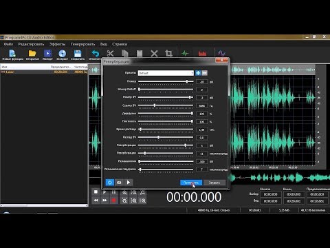 Профиссиональная программа для записи с микрофона Program4Pc DJ Audio Editor