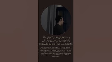 ولا تهنوا ولا تحزنوا 🥹 ، القارئ عمر شلبي من سورة آل عمران 🩵