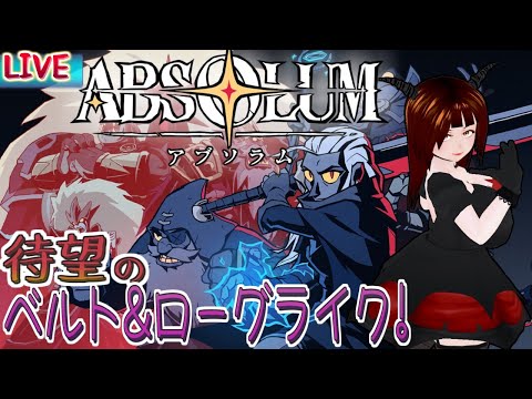 【ABSOLUM】サイダーさんおもしろげ【ふぃあね】