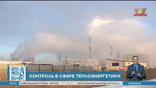 Ужесточить Ответственность В Сфере Теплоэнергетики Намерены В Казахстане