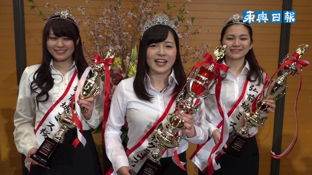 ミス桜グランプリは弘大生の八島さん Youtube