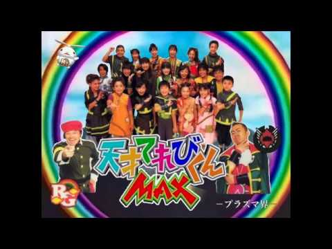 天才てれびくん のテーマ曲 人気の歌まとめ 3ページ