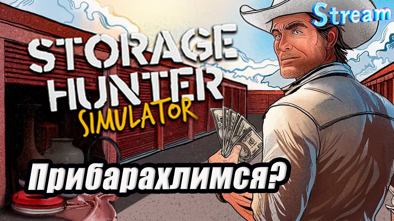 Storage Hunter Первый взгляд на охотника за складами [01] - YouTube