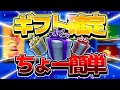ギフト企画中【フォートナイト】ルールは概要欄　放置ライブ＃ギフト#フォートナイトライブ #参加型