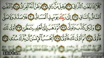إلى ربك يومئذ المساق || سورة القيامة || ماهر المعيقلي