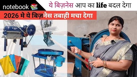 🧾 Notebook Making Machine 🔥 | Full Setup, Price, Profit & Process 💰 | Notebook Business Idea 2025