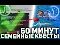 СКОЛЬКО МОЖНО ЗАРАБОТАТЬ ЗА ЧАС ВЫПОЛНЯЯ СЕМЕЙНЫЕ КВЕСТЫ на ARIZONA RP? ЭТО ЛУЧШИЙ СПОСОБ ЗАРАБОТКА