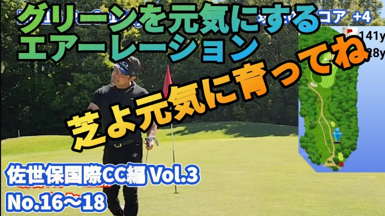 【vol.3 佐世保国際CC編】1人予約ゴルフで回ってみた
