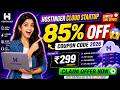 Hostinger Discount Code Cloud Startup ₹3,355 OFF 😱 | 24 Month Deal (Live Proof)