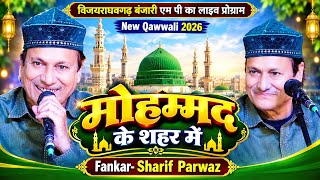 🕋 In the City of Mohammad ~ 🕋 In the City of Mohammad ~ 2026 Qawwali ~ Sharif Parwaz ~ Banjari MP |