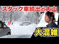 大山に行ったらスタックの嵐!無事桝水まで辿り着けるのか?!【ジムニー雪道実況in大山〜桝水】