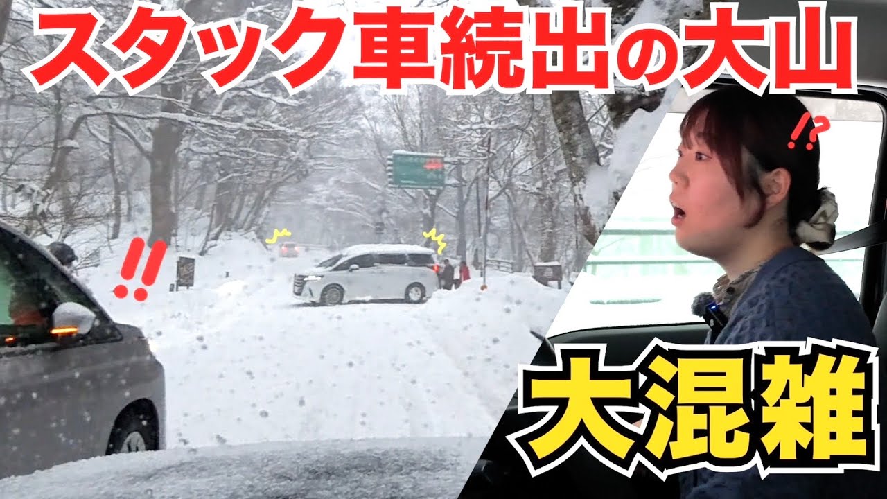 大山に行ったらスタックの嵐！無事桝水まで辿り着けるのか？！【ジムニー雪道実況in大山〜桝水】