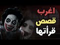 2 قصص رعب هل هو حب ام جنون قصص مخيفة بالدارجة
