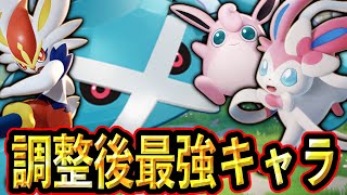 明日のバランス調整対象キャラの中で1番強くなるのは...【ポケモンユナイト】