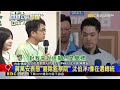 蔣嗆監院成惡鬥工具 喊沒讓人民信服「該廢除」！@newsebc