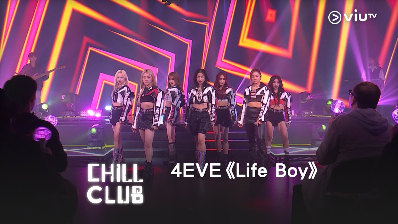 《CHILL CLUB》4EVE《Life Boy》