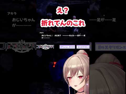 足が…足が…！【フレンEルスタリオ/にじさんじ/切り抜き】