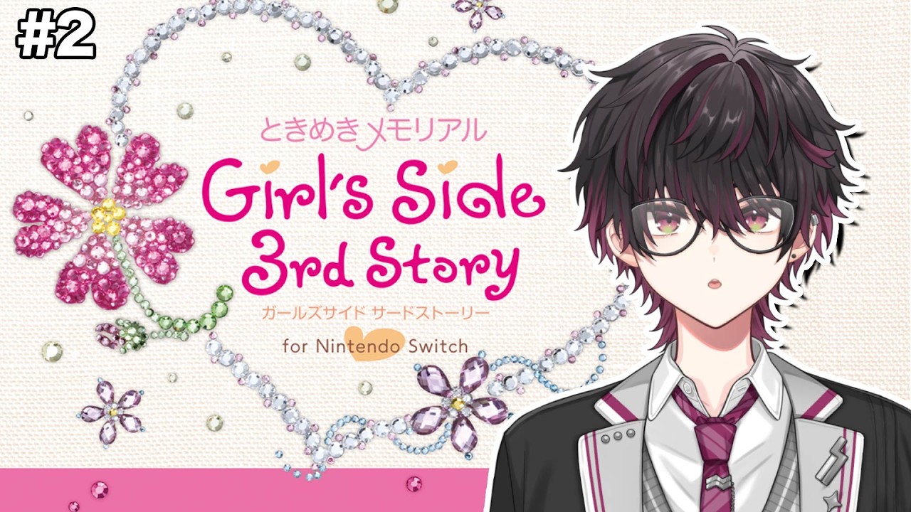 【ときメモGS3】ケリをつける【酒寄颯馬/にじさんじ】