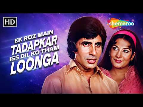 Ek Roz Main Tadapkar Iss Dil Ko Tham Loonga | Bemisal | Amitabh Bachchan, Sheetal | Kishore Kumar