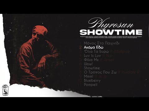 Phyrosun - Ακόμα Εδώ (prod. DJ Silence)