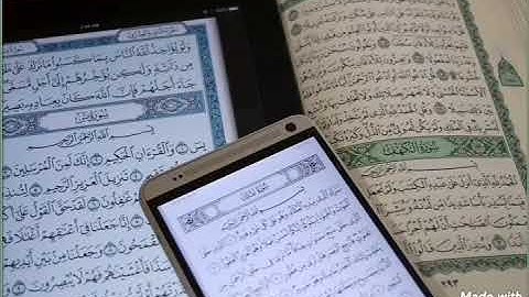 القارئ عمر ظهير الأركاني