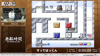 SFC】すってはっくん 説明書無し （すってはっくん 